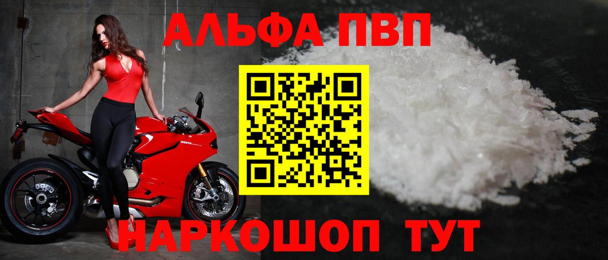 A-PVP VHQ  Вход с VPN  A-PVP  Янаул  Alfa_PVP СК КРИС 