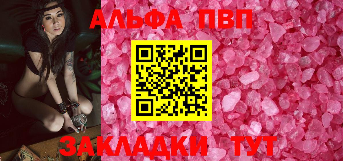 Alpha-PVP Crystall Янаул