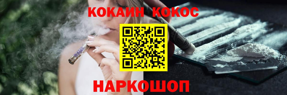 Янаул  COCAIN VHQ  Кокаин  Вход с VPN  COCAIN FishScale 