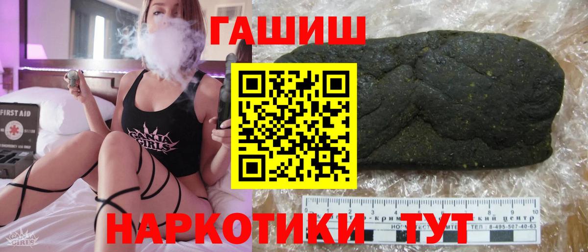ГАШ ice o lator Янаул