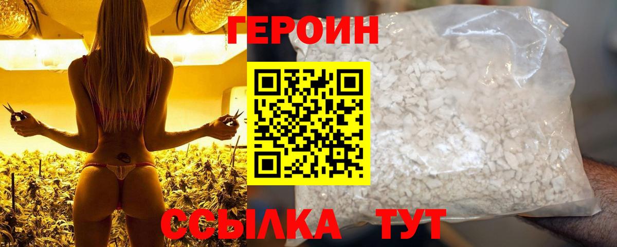 Янаул  Героин герыч  Вход с VPN 
