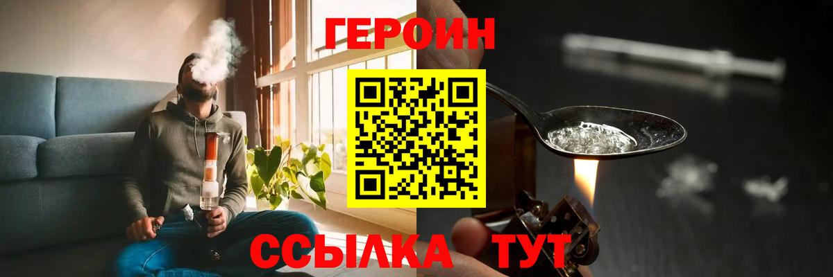 Героин Афган Янаул