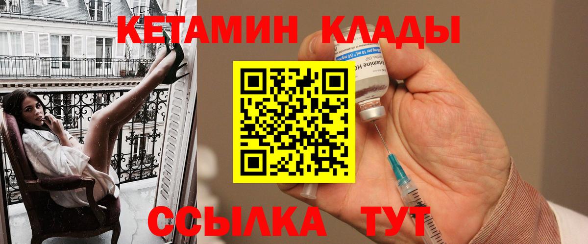 Кетамин VHQ  Вход с VPN  КЕТАМИН ketamine  Янаул 