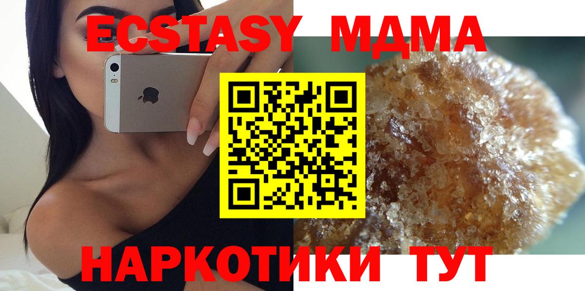 МДМА кристаллы  МДМА Molly  Янаул  Вход с VPN 