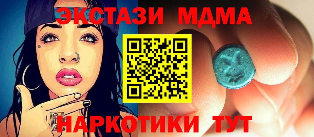 MDMA кристаллы Янаул