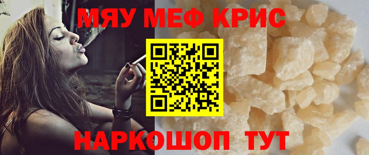 Меф  Вход с VPN  Янаул  Мефедрон мяу мяу 