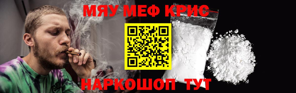 МЕФ мука Янаул