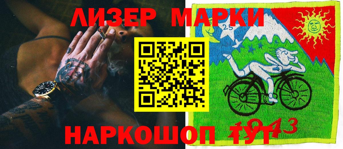 Наркотические марки 1,8мг Янаул