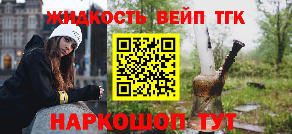 Дистиллят ТГК THC oil  Дистиллят ТГК вейп  Янаул  Вход с VPN 