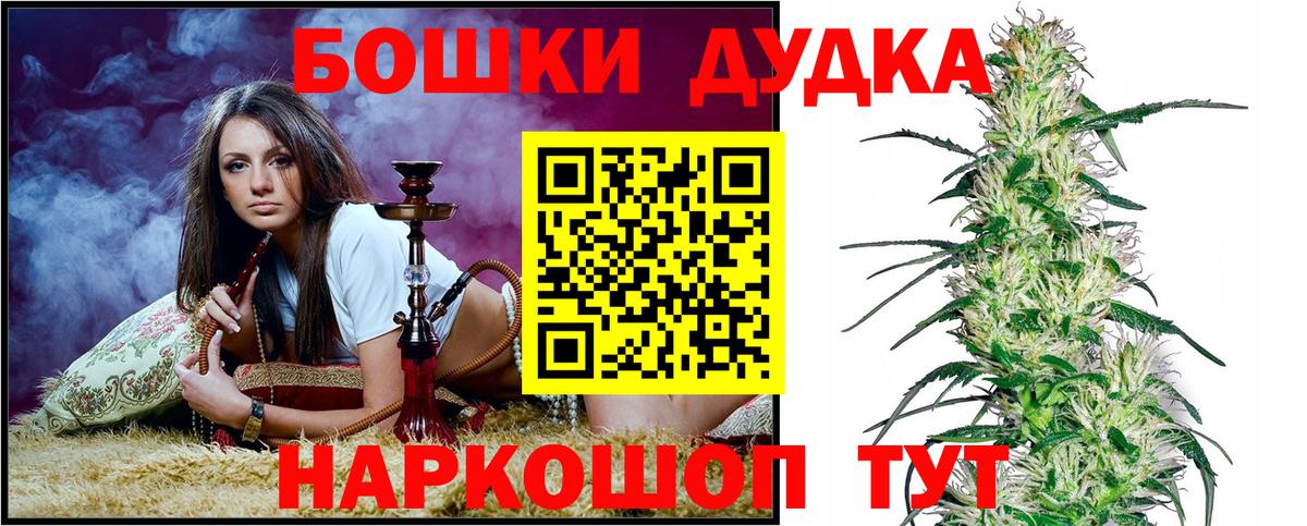 Бошки марихуана гибрид Янаул